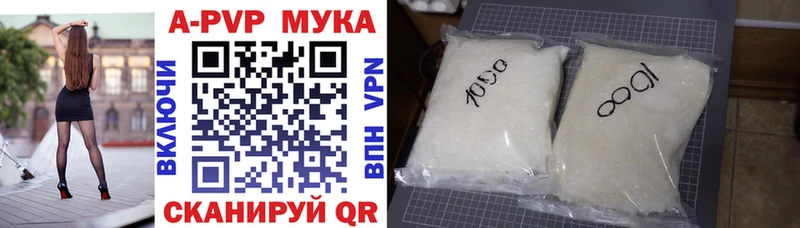 A-PVP кристаллы  Волгореченск 