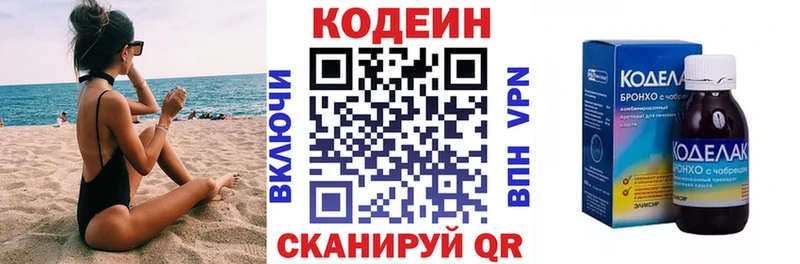 Codein Purple Drank  Волгореченск 