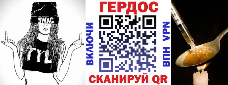 Героин хмурый  Волгореченск 