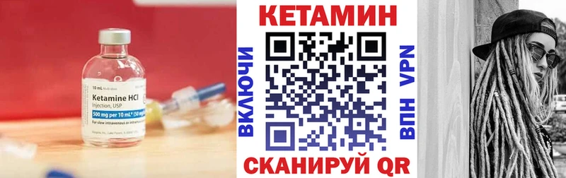 КЕТАМИН ketamine  Волгореченск 