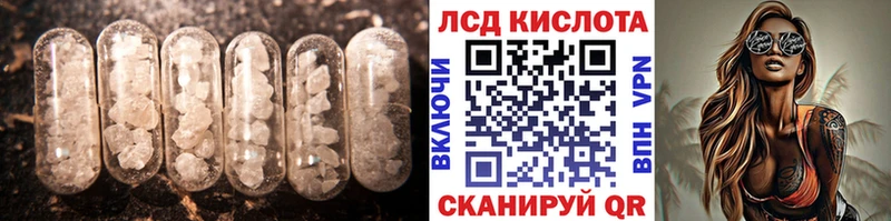 LSD-25 экстази кислота  Волгореченск 
